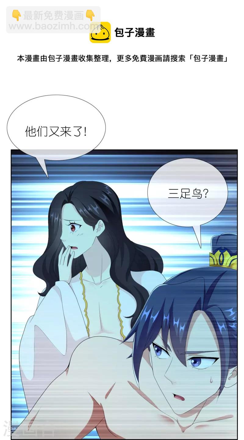 第84话 三颗星-第89话