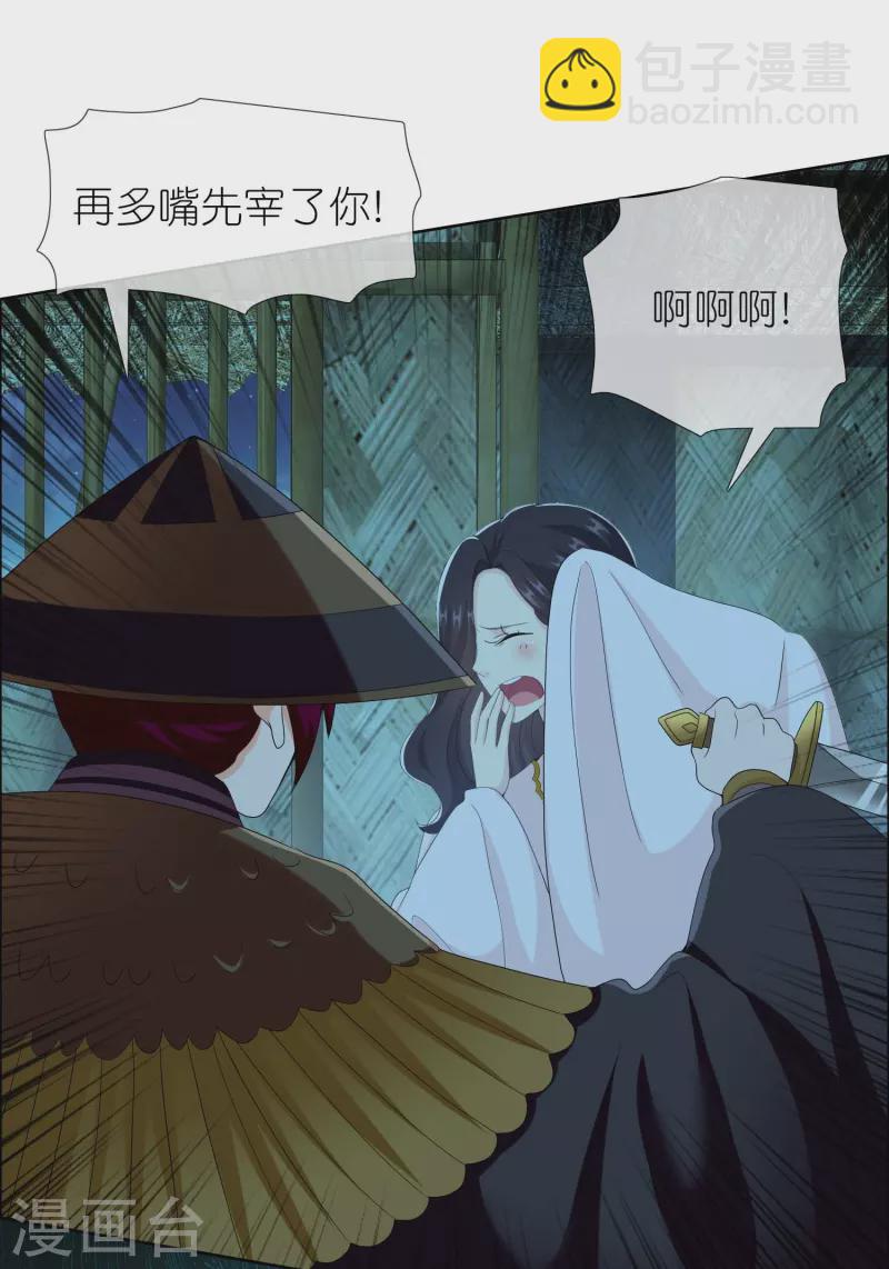 第84话 三颗星-第89话