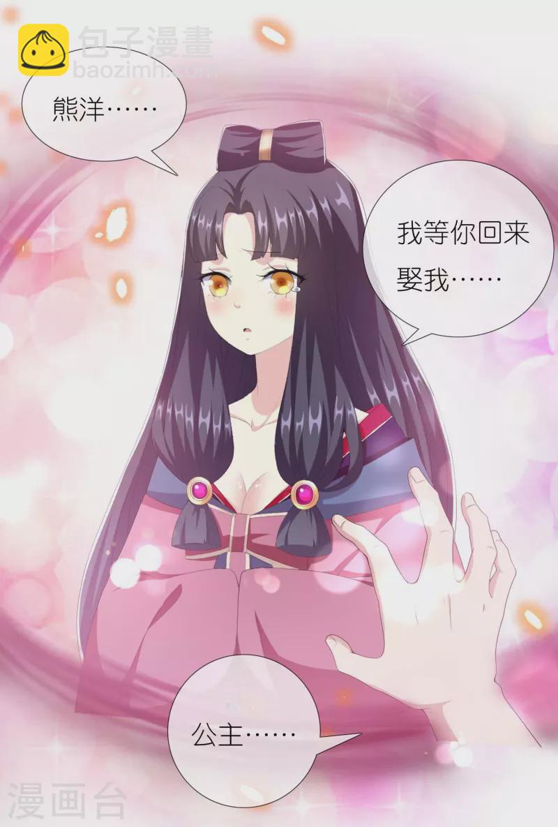 第84话 三颗星-第89话