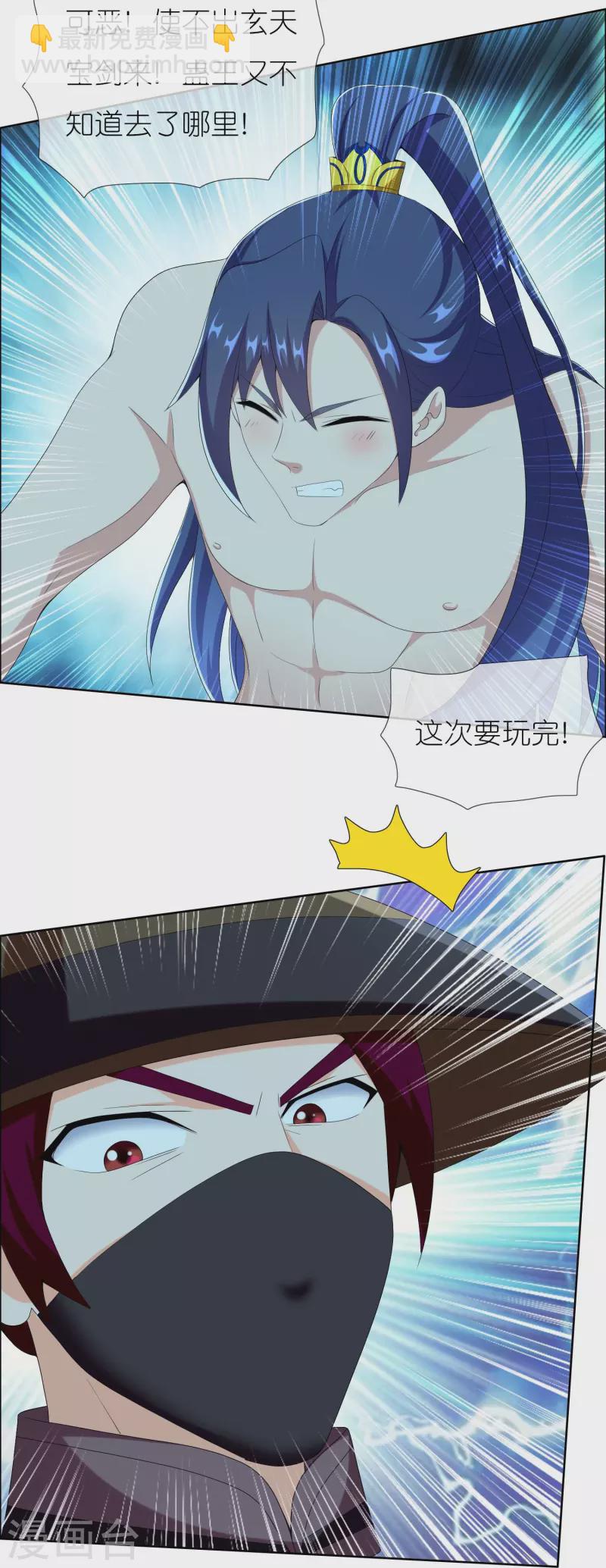 第84话 三颗星-第89话