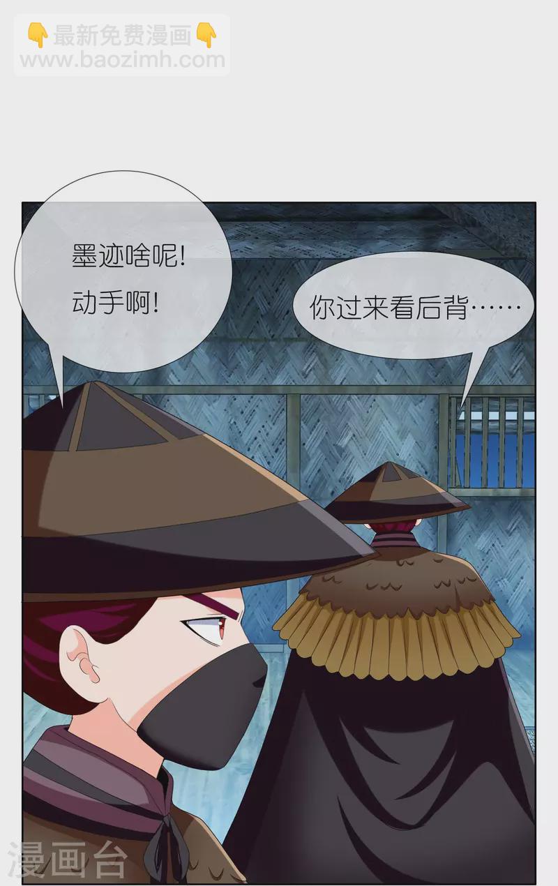 第84话 三颗星-第89话