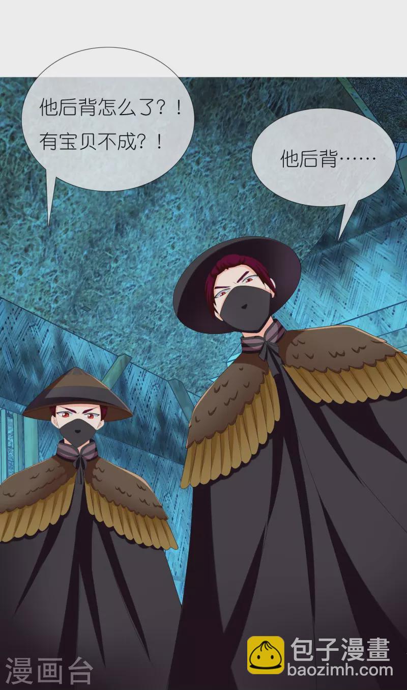 第84话 三颗星-第89话