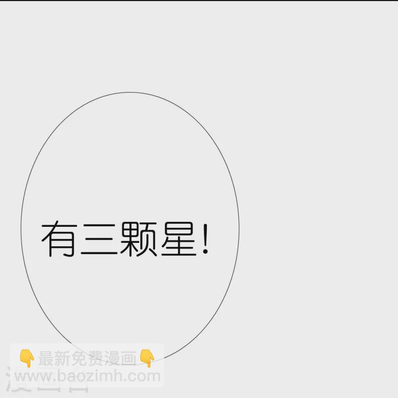 第84话 三颗星-第89话