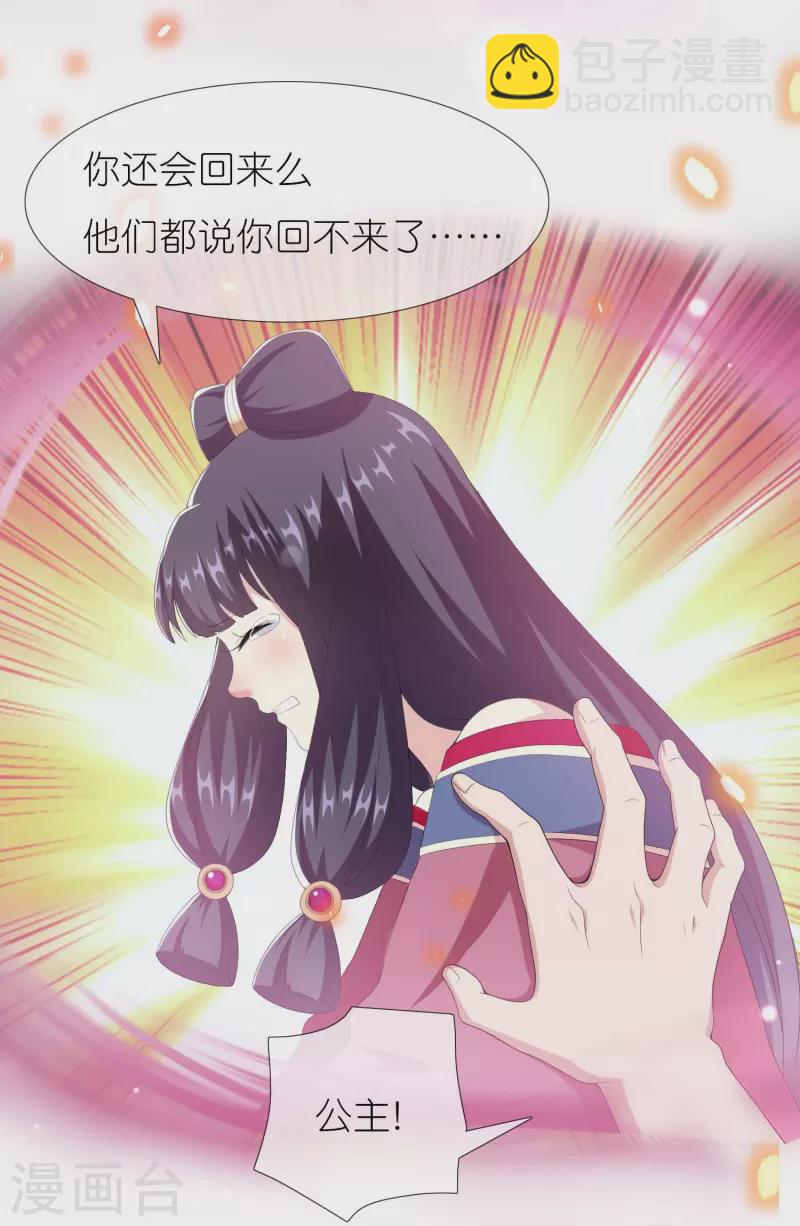 第84话 三颗星-第89话