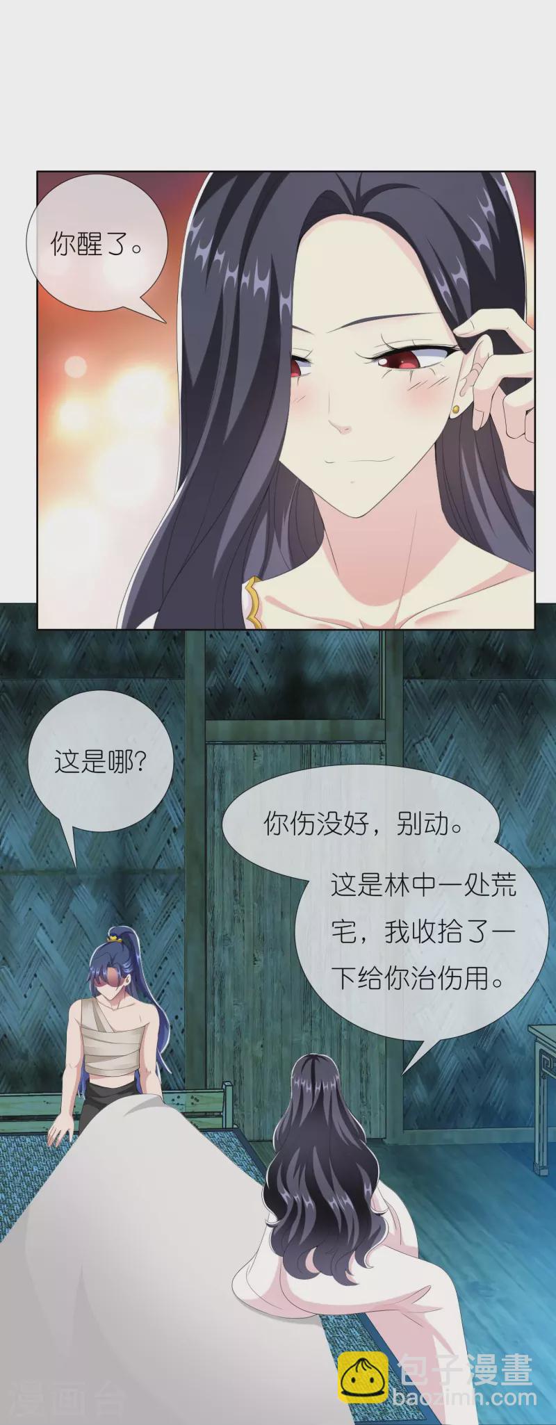 第84话 三颗星-第89话