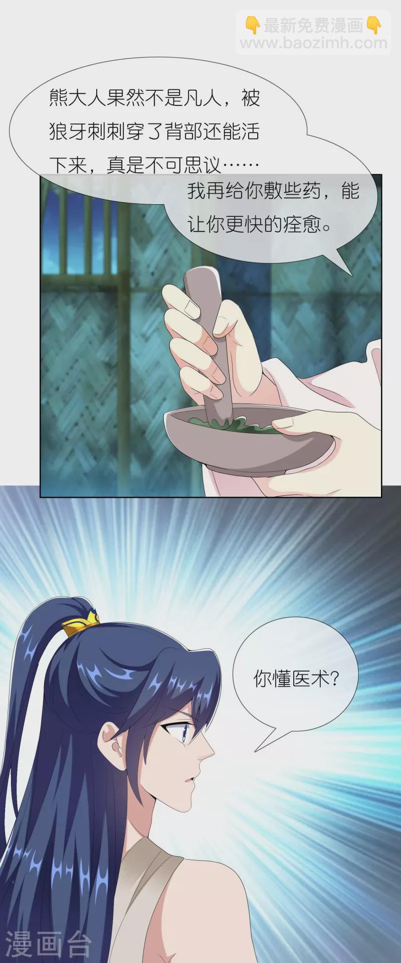 第84话 三颗星-第89话