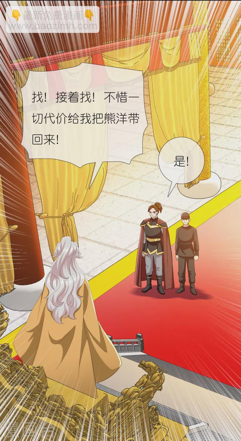 第85话 态度180&deg;大转变-第91话