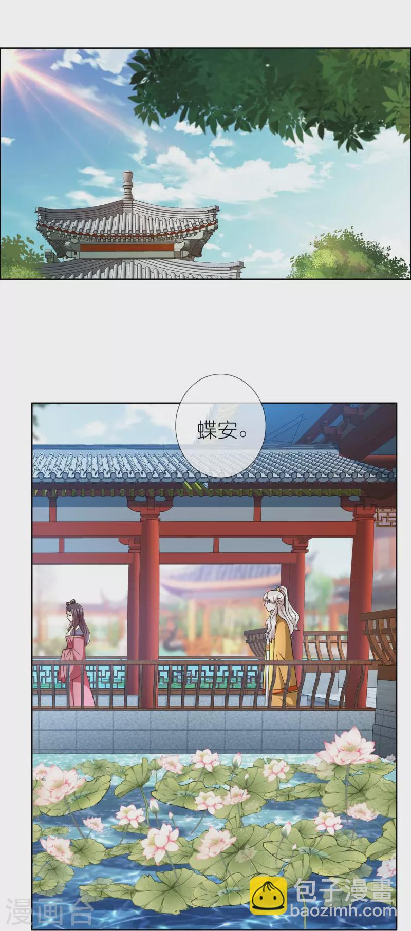 第85话 态度180&deg;大转变-第91话