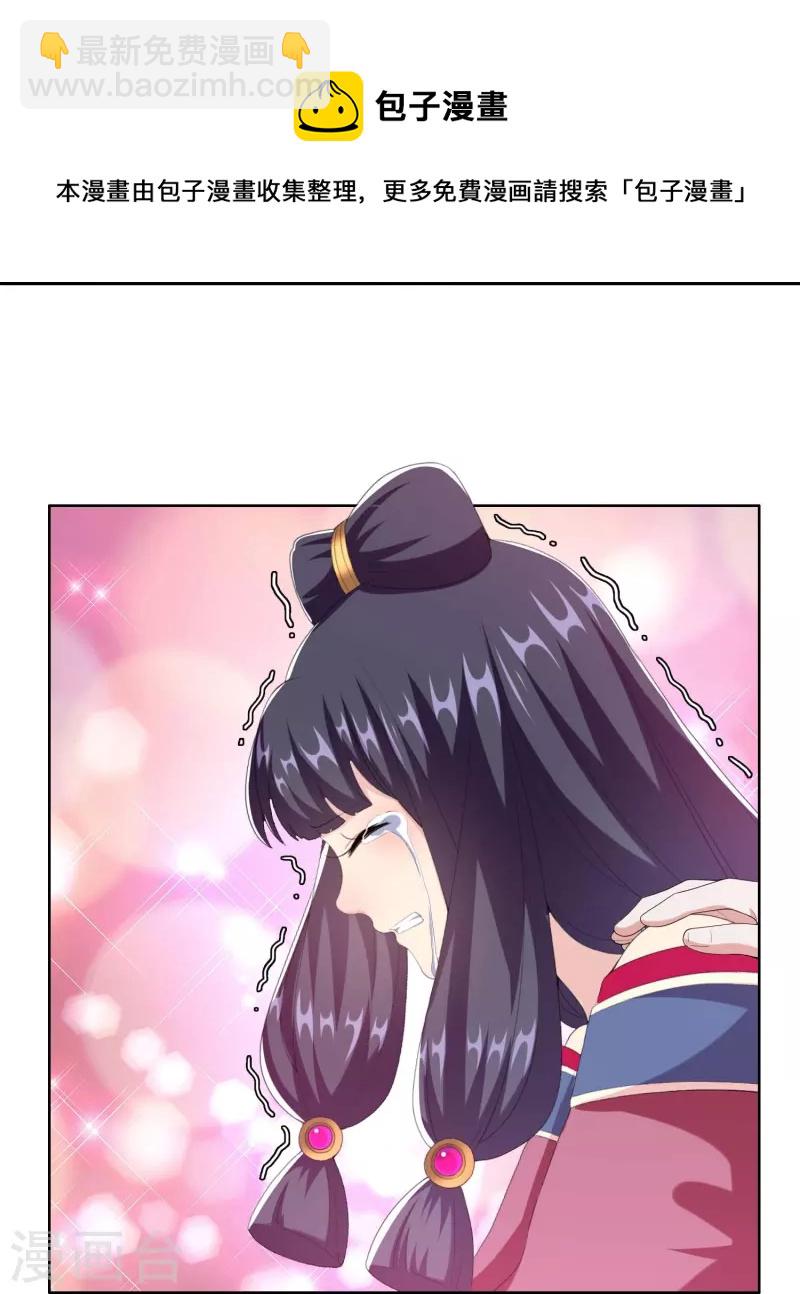 第85话 态度180&deg;大转变-第91话