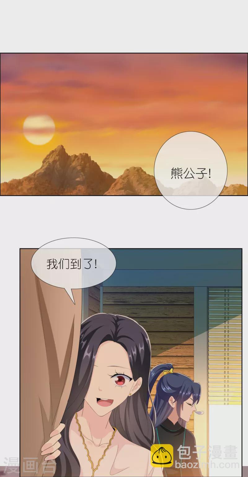 第85话 态度180&deg;大转变-第91话
