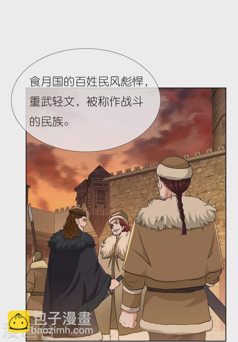 第85话 态度180&deg;大转变-第91话