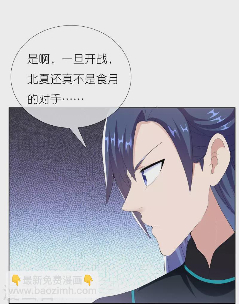 第85话 态度180&deg;大转变-第91话