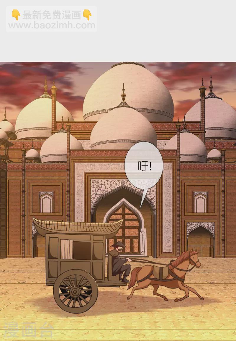 第85话 态度180&deg;大转变-第91话