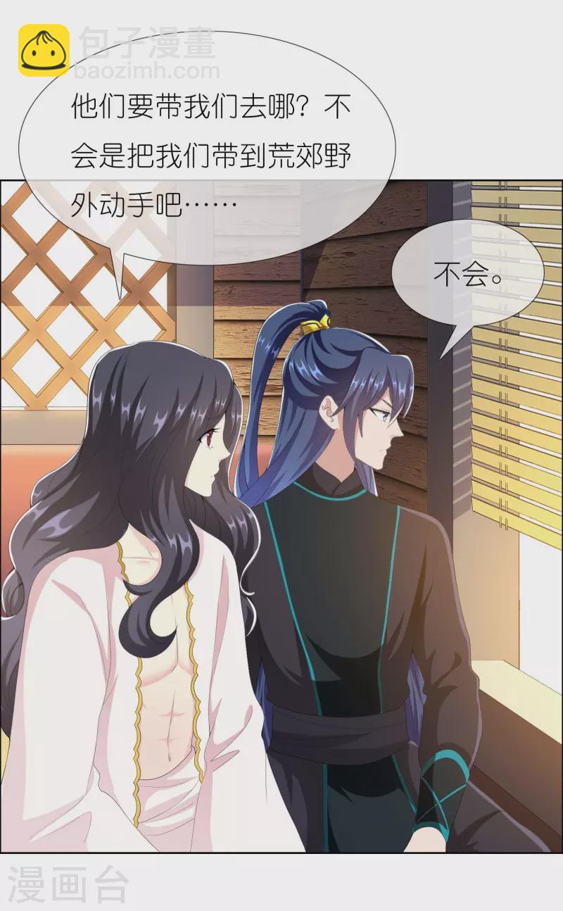 第85话 态度180&deg;大转变-第91话