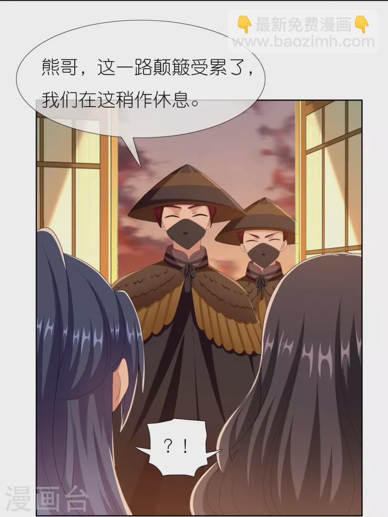 第85话 态度180&deg;大转变-第91话