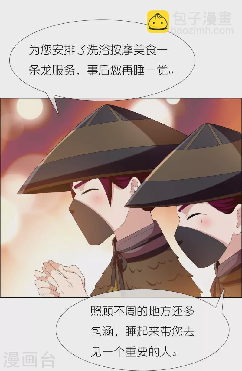 第85话 态度180&deg;大转变-第91话