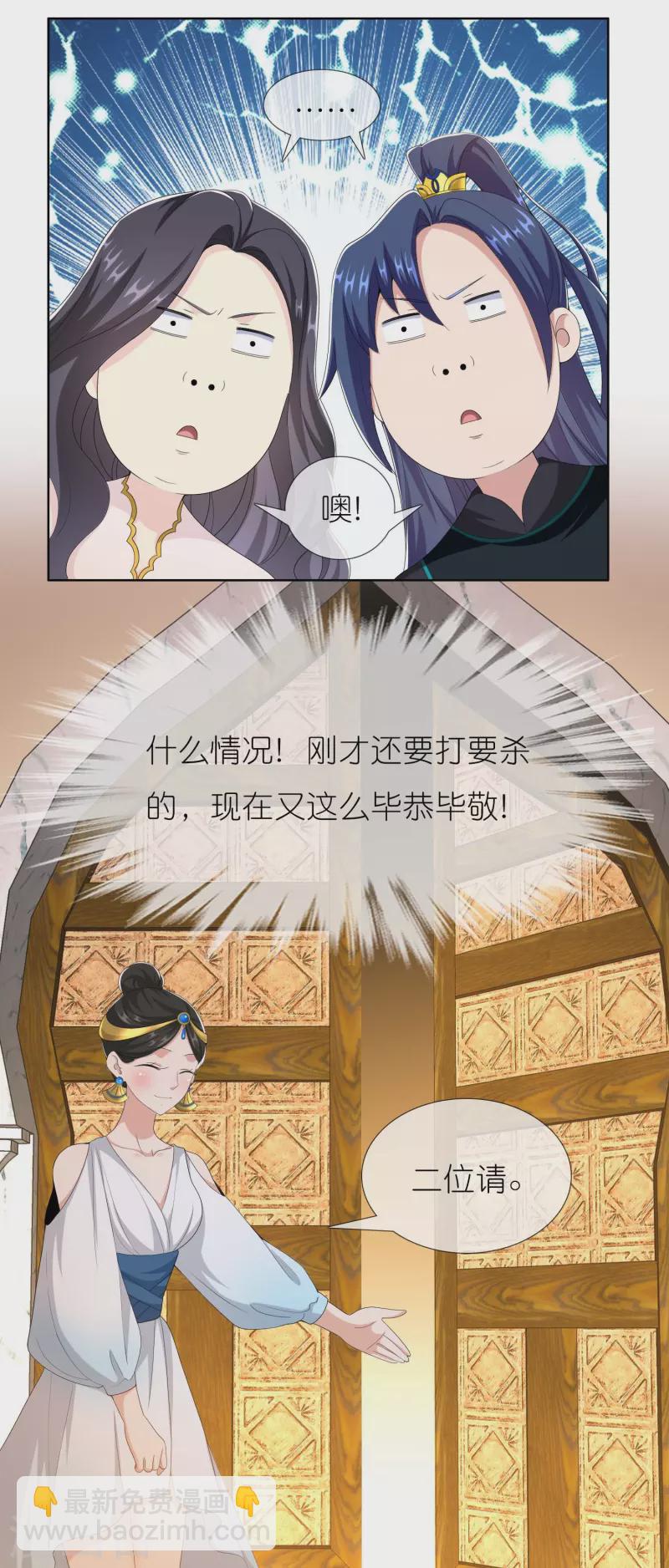 第85话 态度180&deg;大转变-第91话
