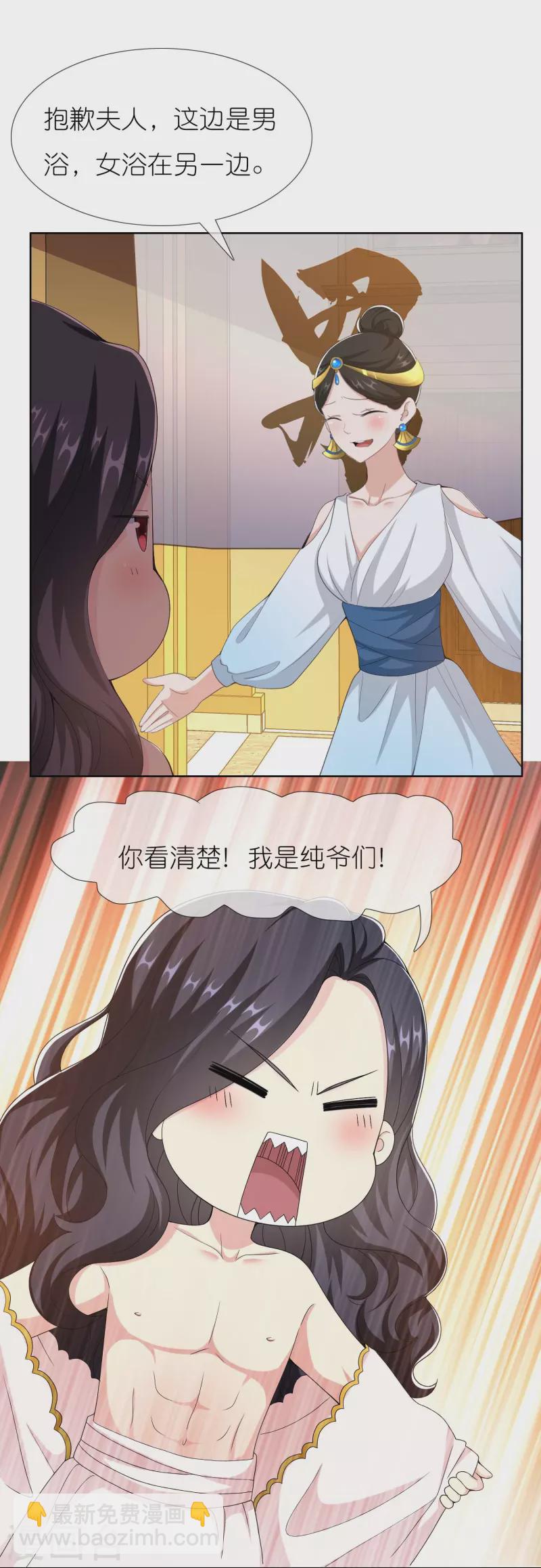第85话 态度180&deg;大转变-第91话