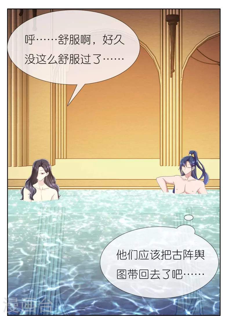 第85话 态度180&deg;大转变-第91话