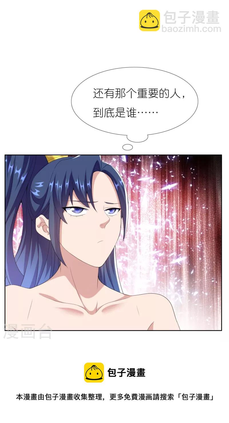 第85话 态度180&deg;大转变-第91话