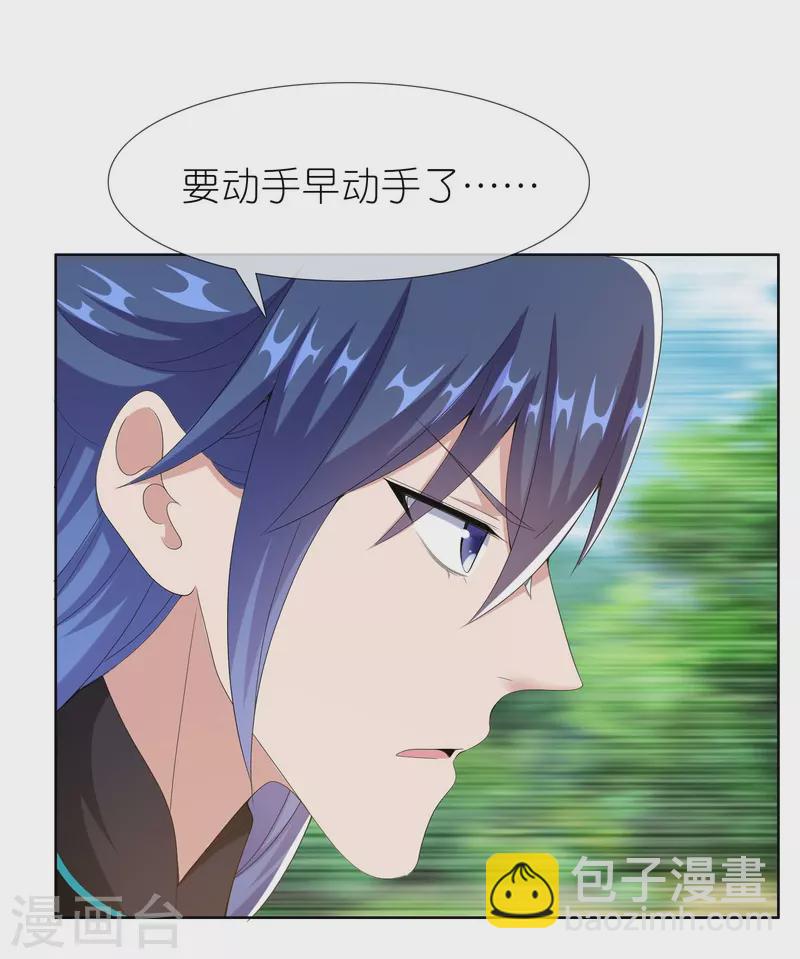 第85话 态度180&deg;大转变-第91话