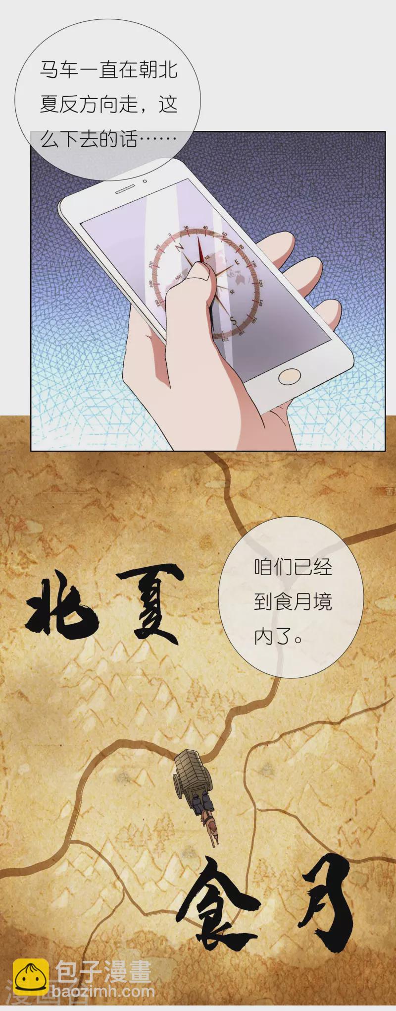 第85话 态度180&deg;大转变-第91话