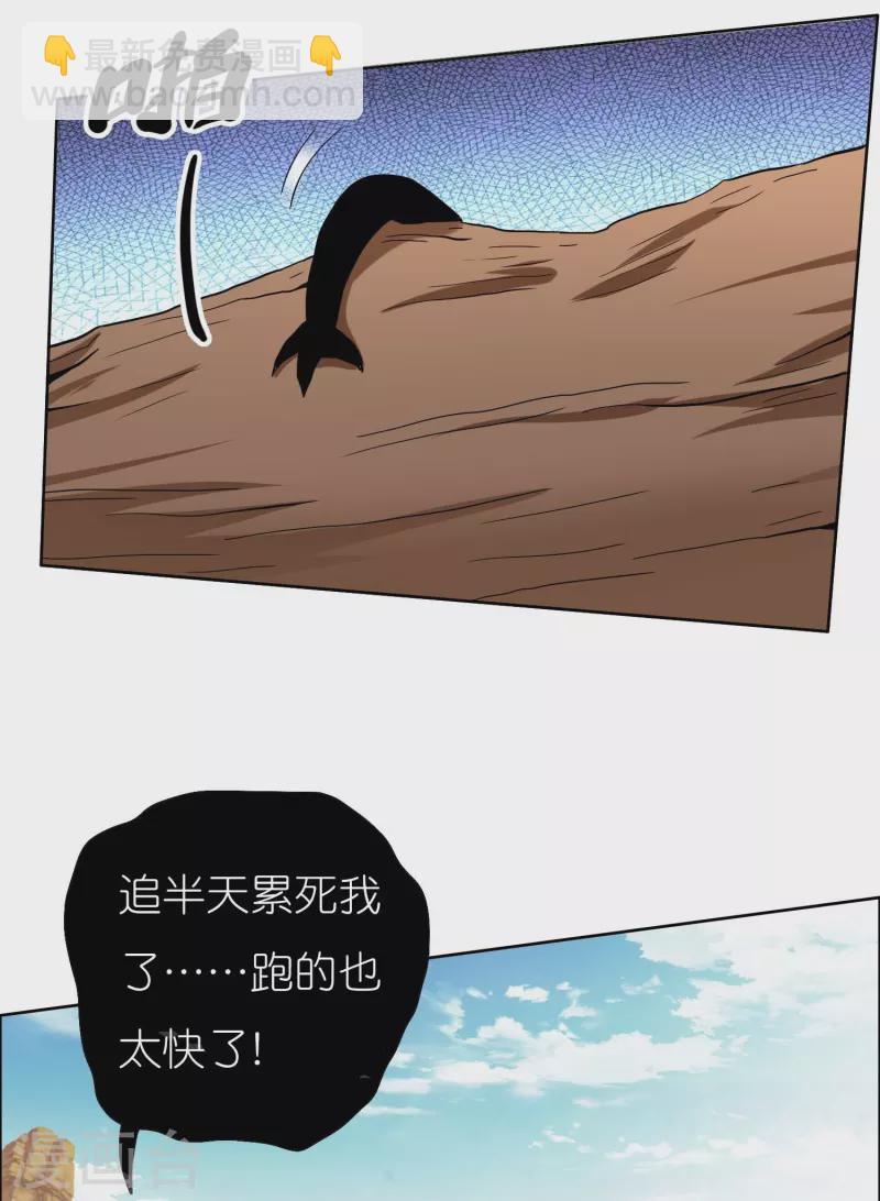 第85话 态度180&deg;大转变-第91话
