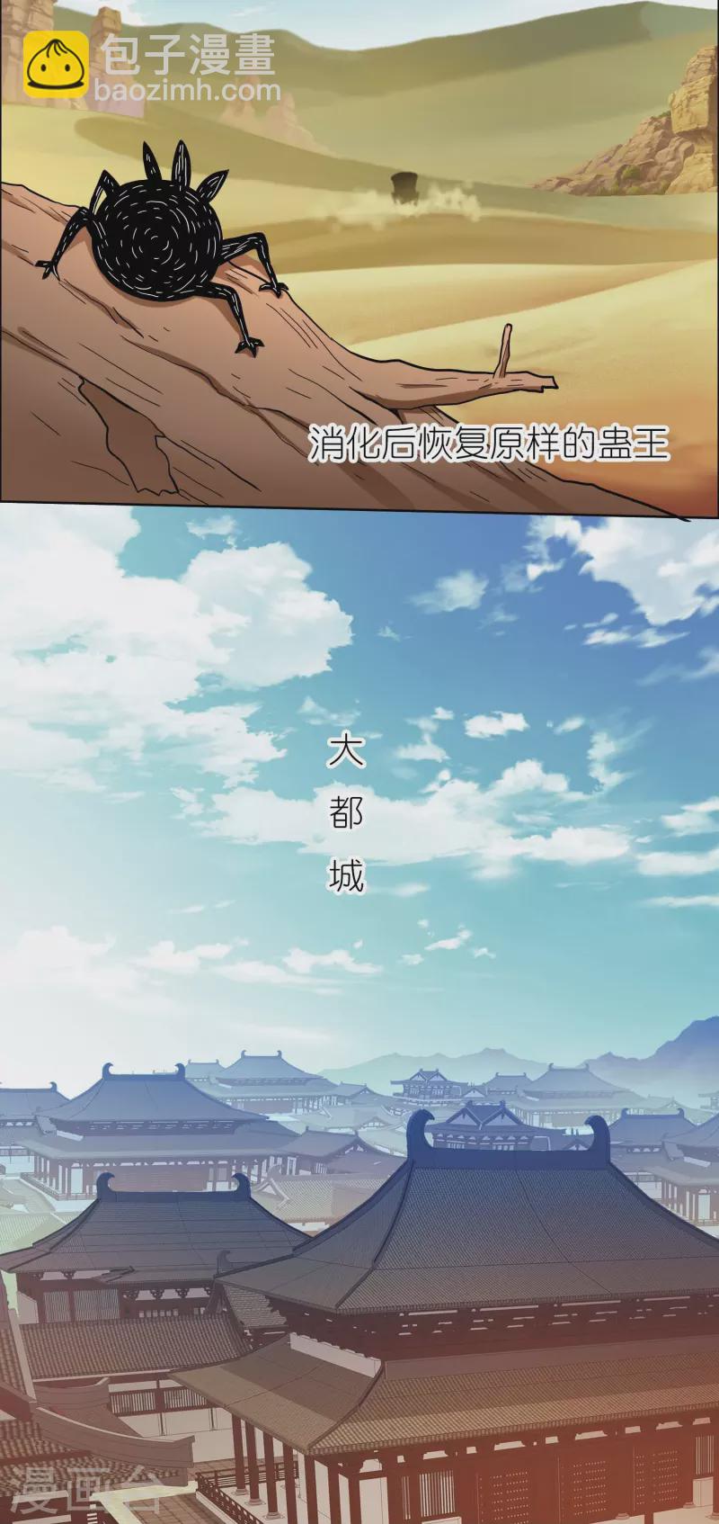 第85话 态度180&deg;大转变-第91话