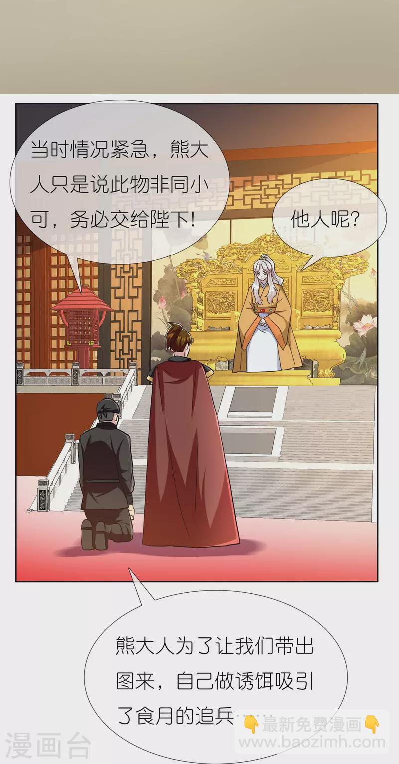 第85话 态度180&deg;大转变-第91话