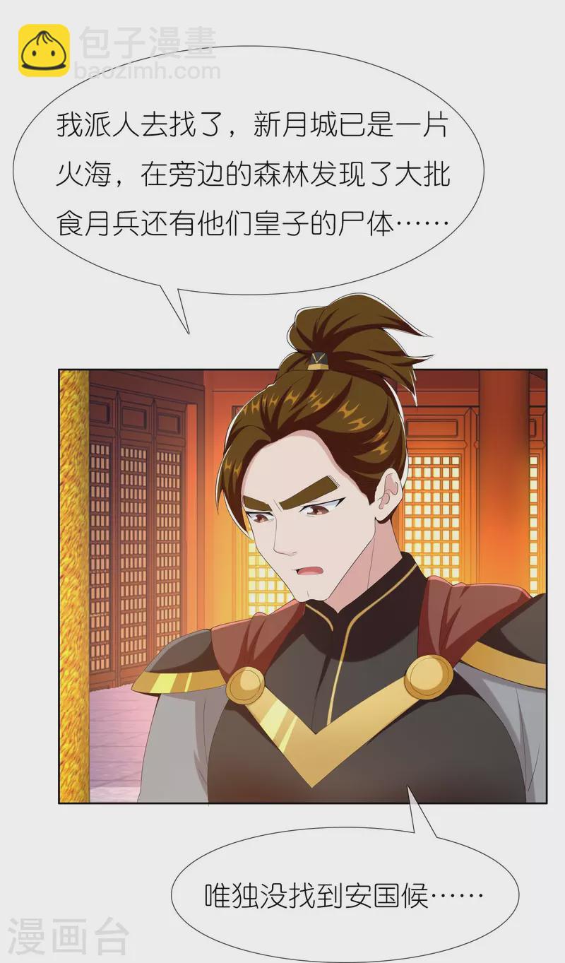 第85话 态度180&deg;大转变-第91话