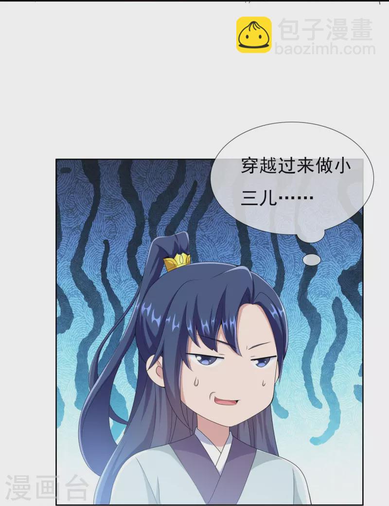 第87话 做他们的神-第93话