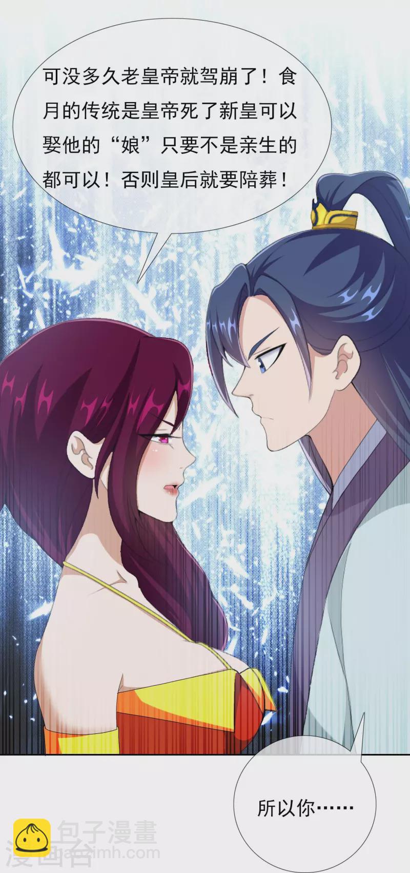第87话 做他们的神-第93话