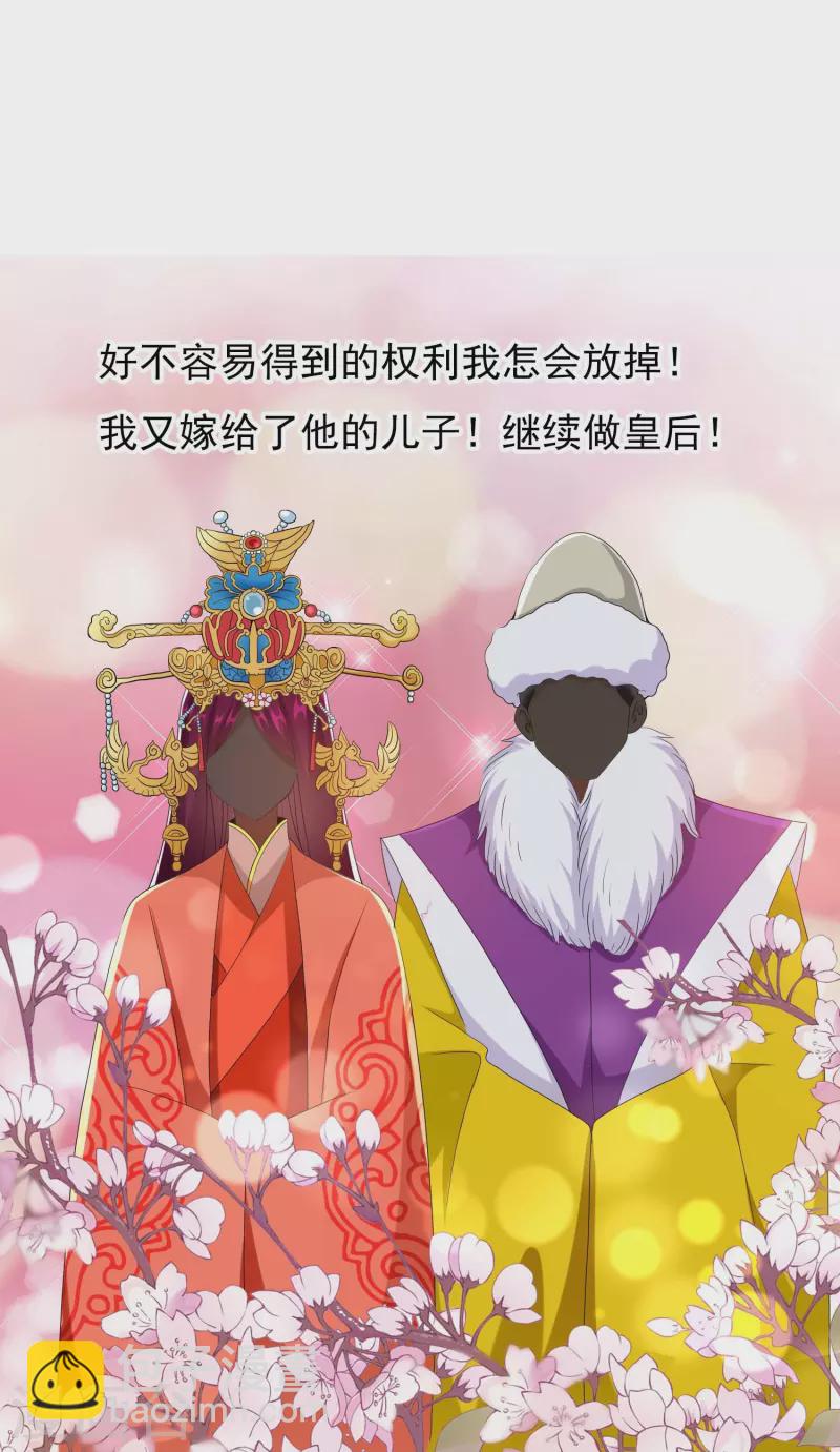 第87话 做他们的神-第93话