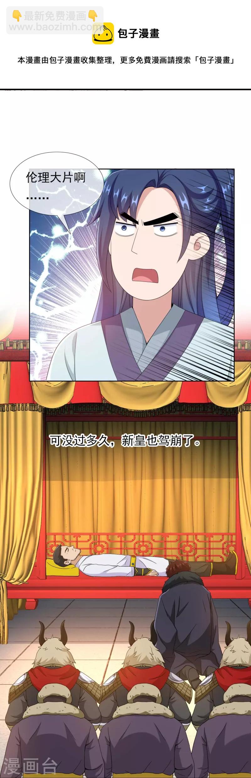 第87话 做他们的神-第93话