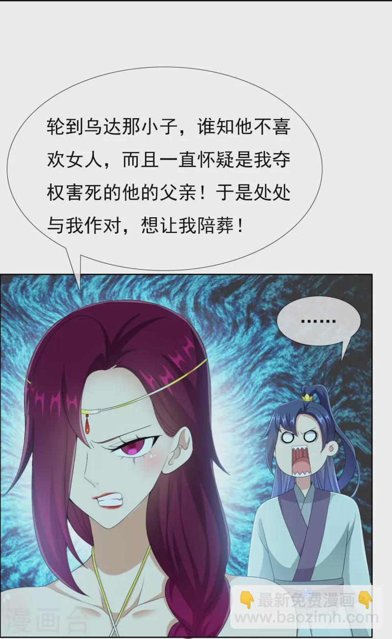 第87话 做他们的神-第93话