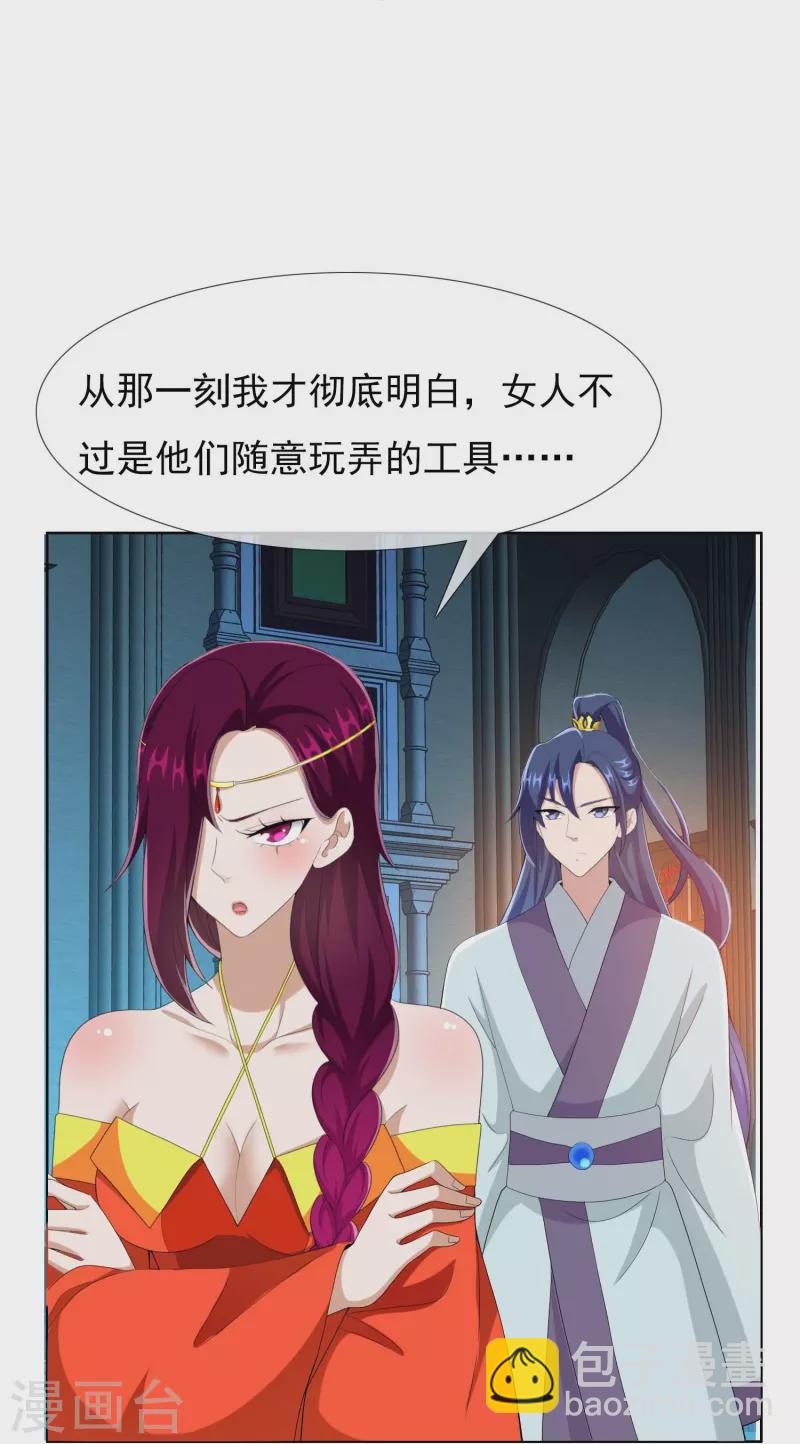 第87话 做他们的神-第93话