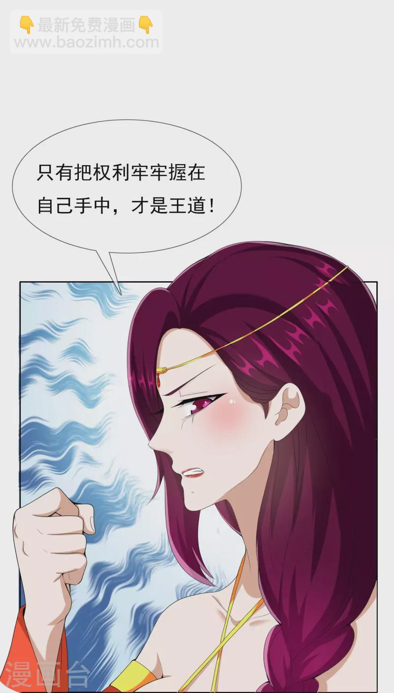 第87话 做他们的神-第93话