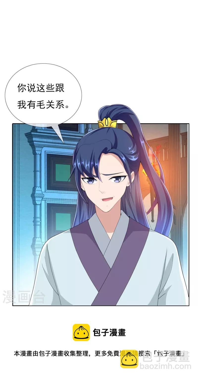 第87话 做他们的神-第93话