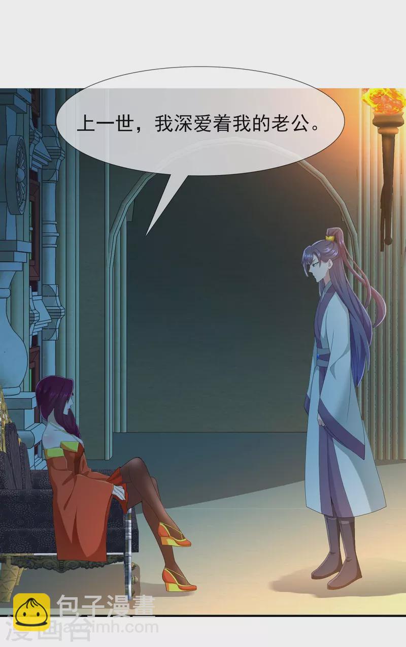 第87话 做他们的神-第93话