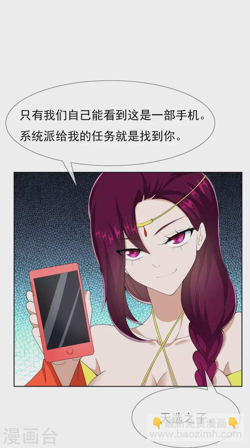 第87话 做他们的神-第93话