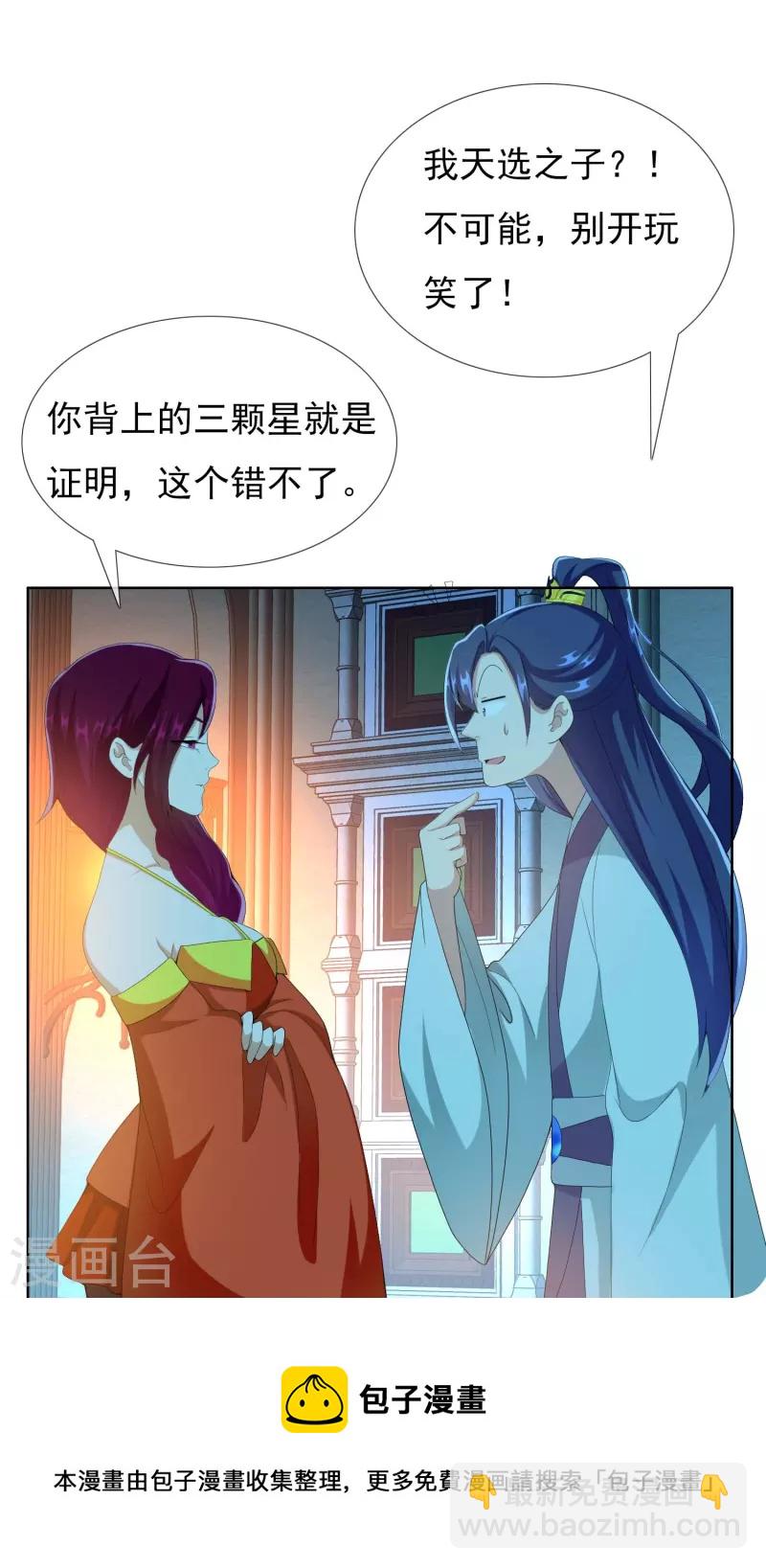 第87话 做他们的神-第93话