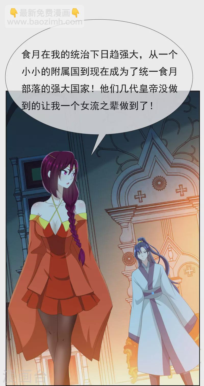 第87话 做他们的神-第93话