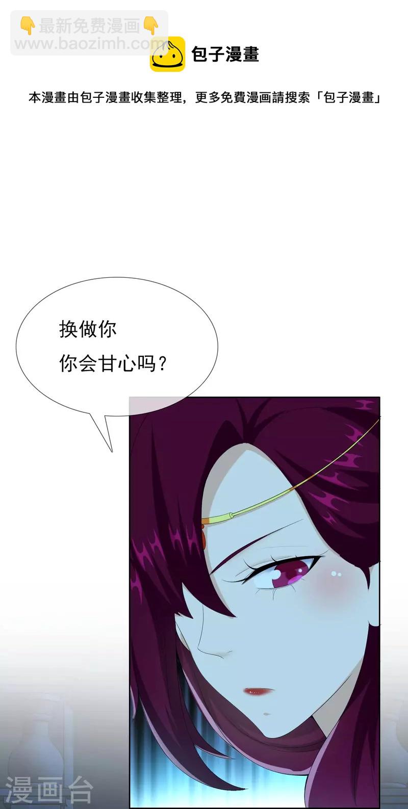 第87话 做他们的神-第93话