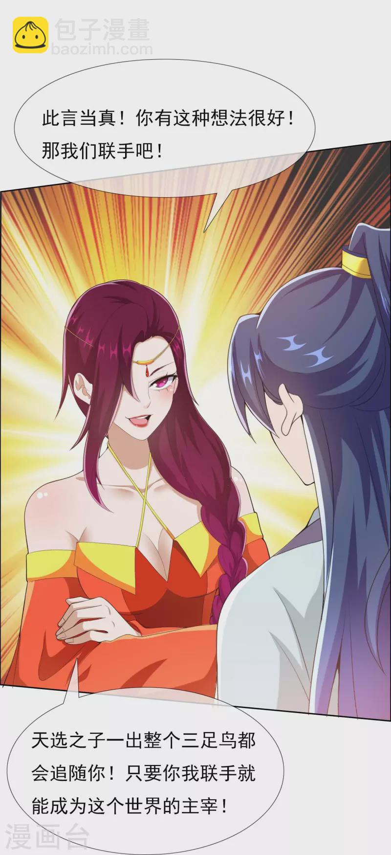 第87话 做他们的神-第93话