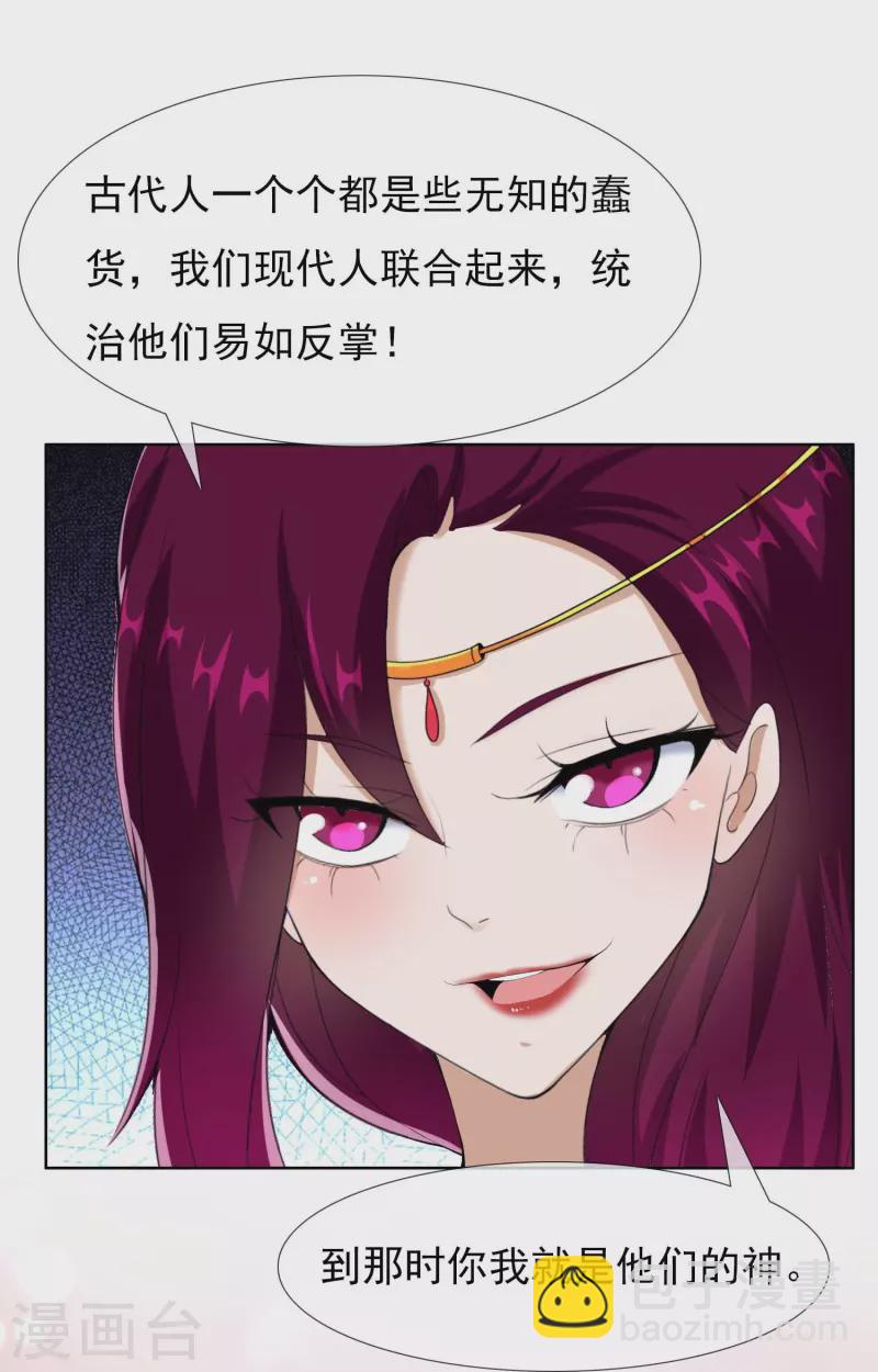 第87话 做他们的神-第93话