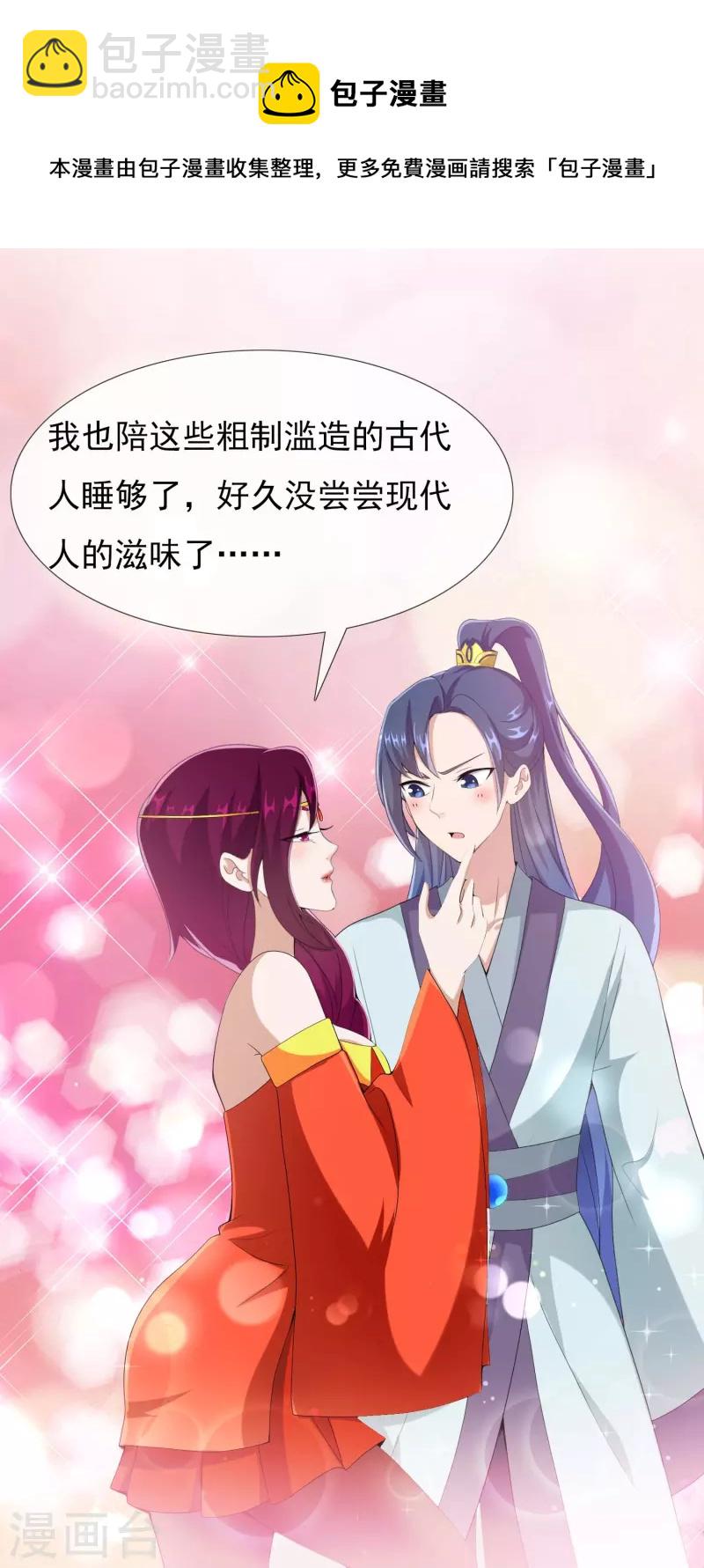 第87话 做他们的神-第93话