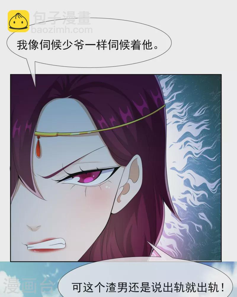 第87话 做他们的神-第93话