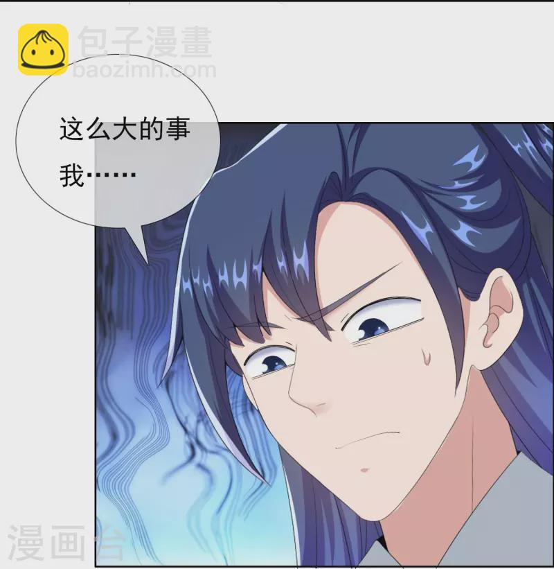 第87话 做他们的神-第93话