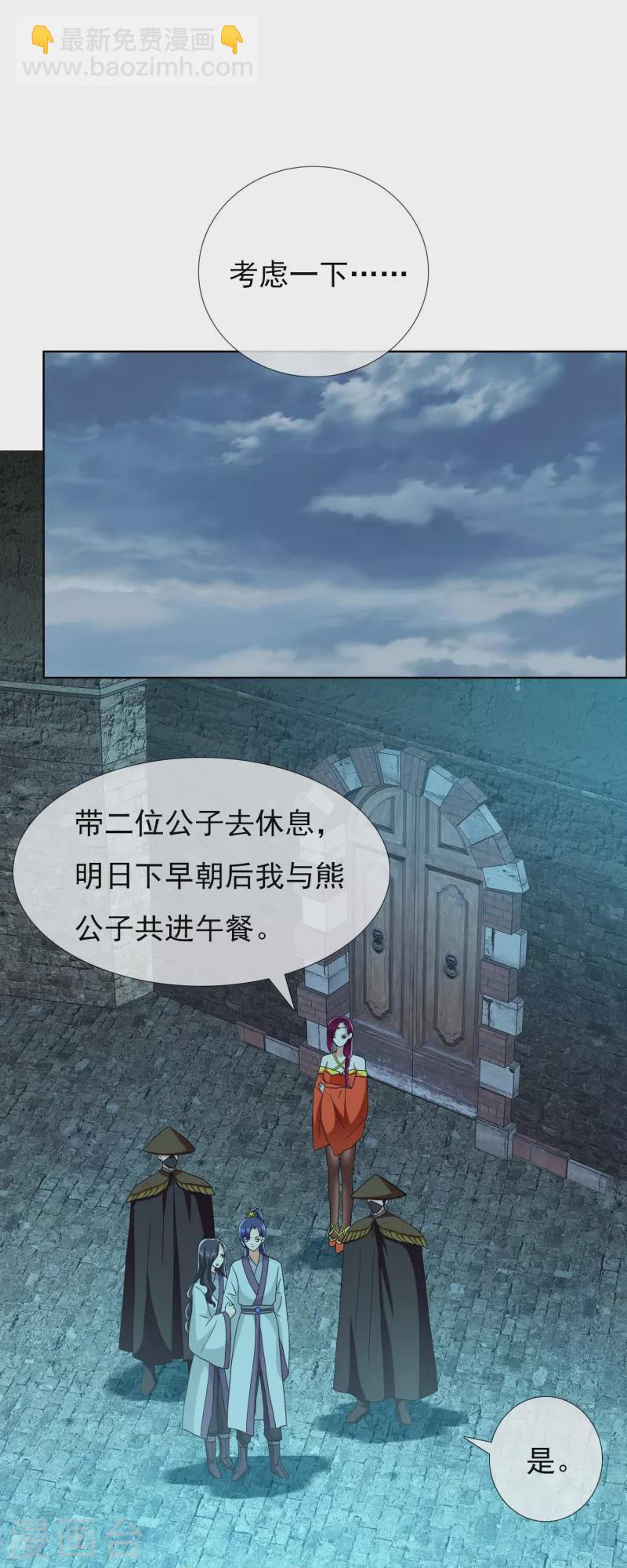 第87话 做他们的神-第93话
