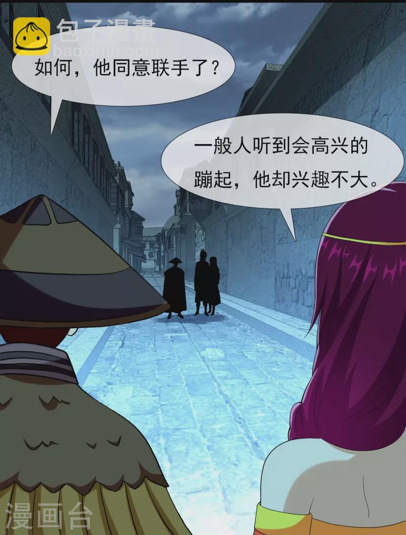 第87话 做他们的神-第93话
